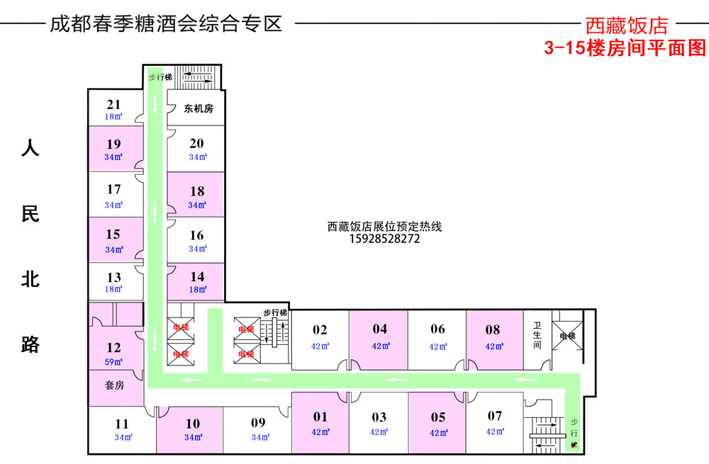 西藏饭店房间�平面图 
